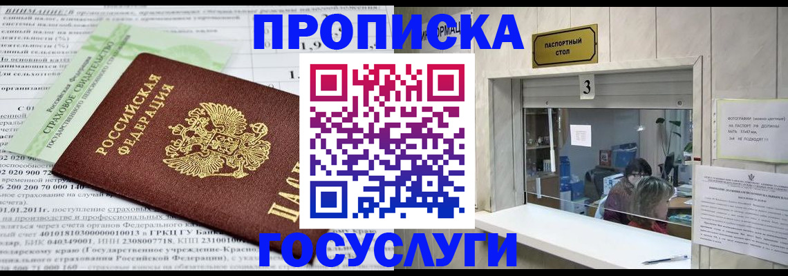 временная регистрация купить в Чаплыгине